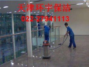 天津西青區(qū)保潔服務(wù) 一天多少錢？性價(jià)比全解析