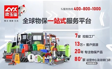 梁玉璽亮相CCE上海國際清潔技術(shù)與設(shè)備博覽會，推動清潔服務(wù)智能化升級